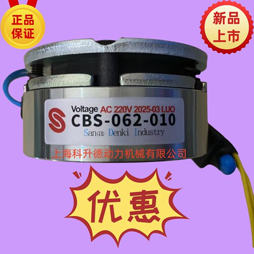 SANHWA产华制动刹车器抱闸