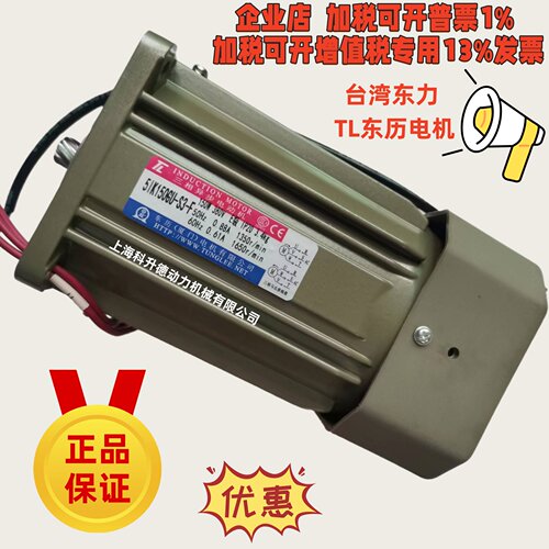 东历(厦门)电机有限公司