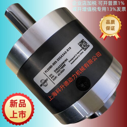 NEUGART纽卡特行星减速器