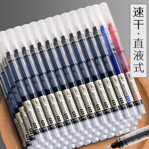 直液式速干中性笔黑色全针管笔帽式日常书写流畅办公顺滑笔考试用