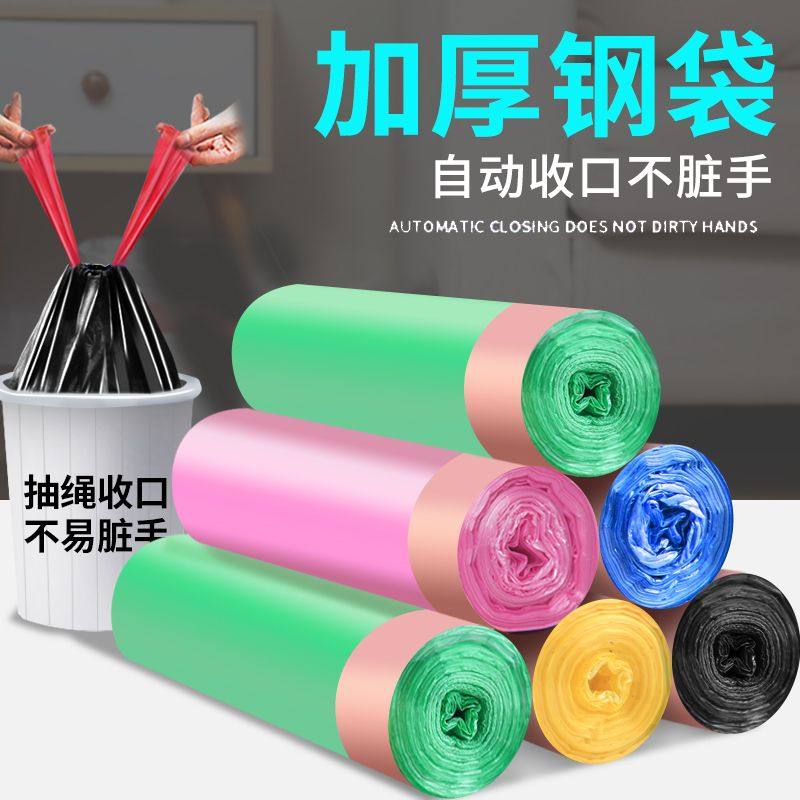 3卷自动手口黑色垃圾袋家用厨房手提式抽绳大号塑料袋便携,洗护清洁剂/卫生巾/纸/香薰,商用垃圾袋,淘宝优惠券,粉丝福利购,淘宝优惠卷