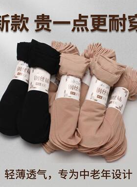 丝袜女夏季春天超薄款短袜防勾丝耐磨点胶防滑无痕肉色透明水晶袜