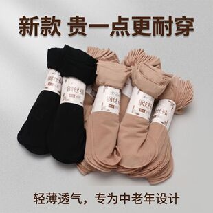 丝袜女夏季春天超薄款短袜防勾丝耐磨点胶防滑无痕肉色透明水晶袜