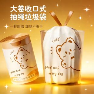 大卷收口式抽绳垃圾袋家用加厚卡通PE材质厨余垃圾袋一拉即收