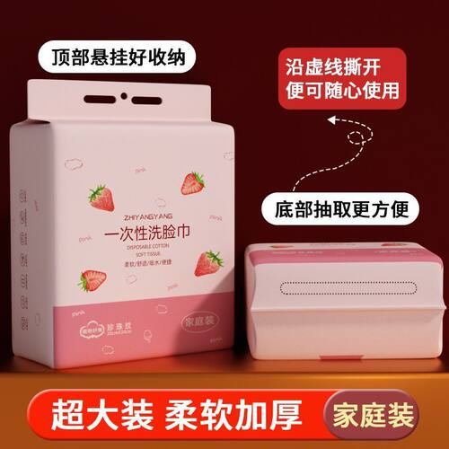 悬挂式洗脸巾一次性棉柔巾美容院吸水不掉毛底部抽取式擦脸巾
