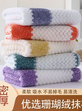 去油去污条纹抹布保洁家用珊瑚绒抹布多用途家用吸水毛巾小方巾