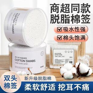 双头棉签化妆卸妆用棉签棉棒掏耳朵家用一次性圆头竹棒棉球清洁棒