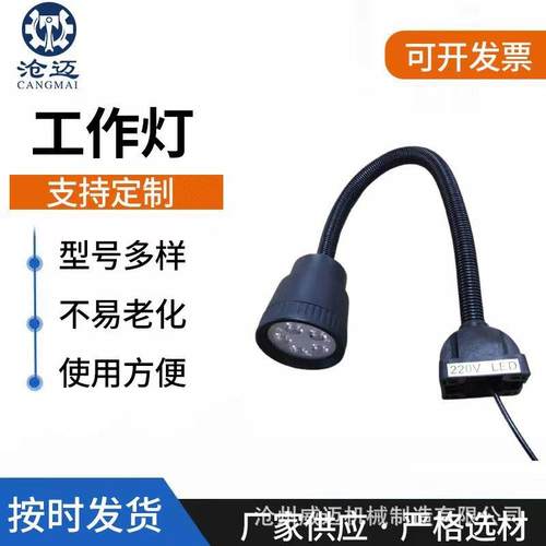 供应机床LED工作灯方形灯滑动支架长度可选易安装照明灯可调光