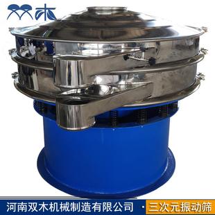 直径800mm鱼粉筛粉机奶茶粉过滤筛小麦红薯淀粉振动筛豆浆过滤