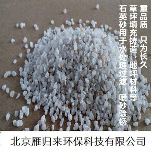 石英砂颗粒水处理滤料用各种规格石英砂喷砂除锈人造草坪用石英砂