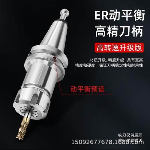 BT40数控刀柄BT0BT50加工中心er2夹头CNC高精度动平衡刀柄