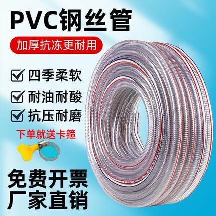 pvc钢丝软管4分6分1寸加厚透明塑料软管水泵真空吸水管耐油耐高温