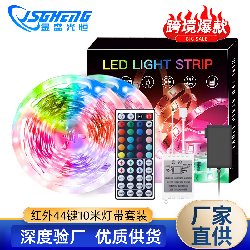 工厂直营LED灯带50RGB