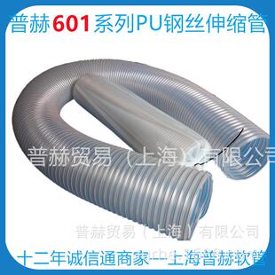 PU伸缩吸尘管 601 152 010国产PU风管 聚氨酯透明镀铜钢丝软管