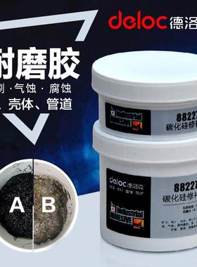 88227碳化硅修补剂矿山泥浆泵壳体磨损电厂脱硫罐道防护剂