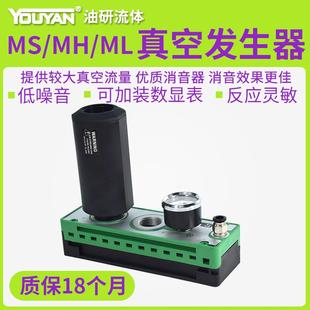 MS3X3大流量MS3X5真空ML发生器MS3X1 N大吸力MS3X4真空泵MS3X2