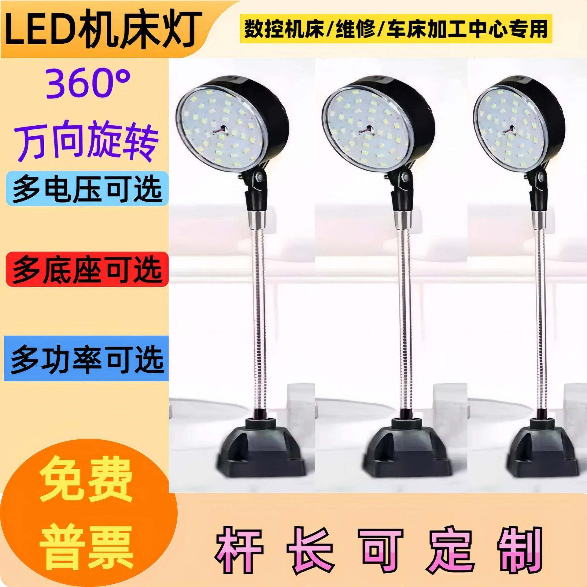 机床d工作灯强磁座磁铁照明灯冲床车床机器设备工业台灯24v220v