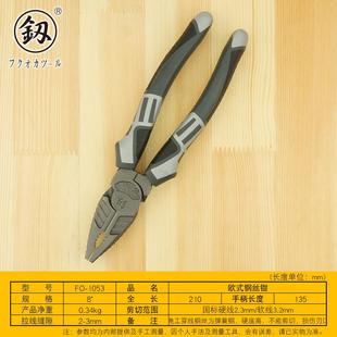 福冈工具 1053 8寸钢丝钳子多用途家用工业用省力老虎钳电工钳
