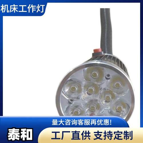 长期销售50D系列LED工作灯220V9W数控机床工作灯led数控车床