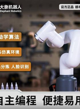 ot Pro320六轴机械臂机器人工业级协作搬运码垛可模块化编程