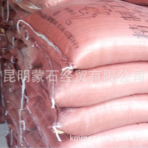 昭通软水盐工业盐元明粉盐酸销售电话13888213669 - 封面