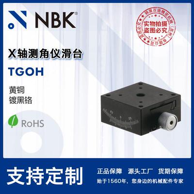 TGOHX轴测角仪滑台模组
