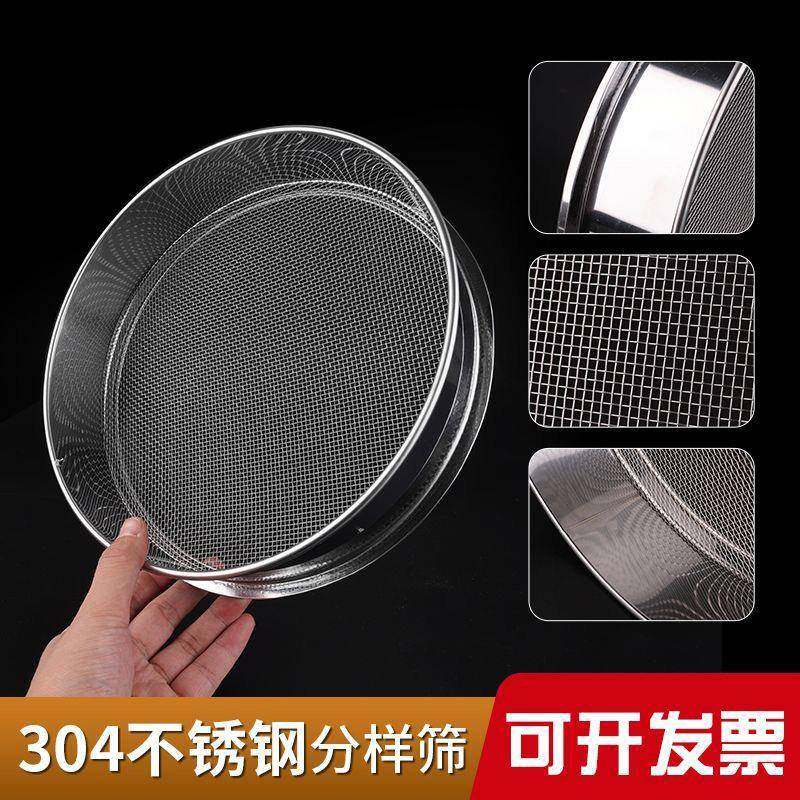 04全不锈钢面粉筛子筛网分样筛试验检验筛小筛子过滤网豆浆筛