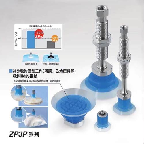 真空吸盘ZPP-TPTSF系列ZPP-T20/25/5/50PTSF-A5/AG1/B5/...
