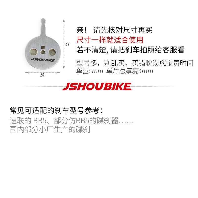 BB5碟刹刹车片 山地车自行车线拉碟刹配件 超轻铝合金陶瓷来令片