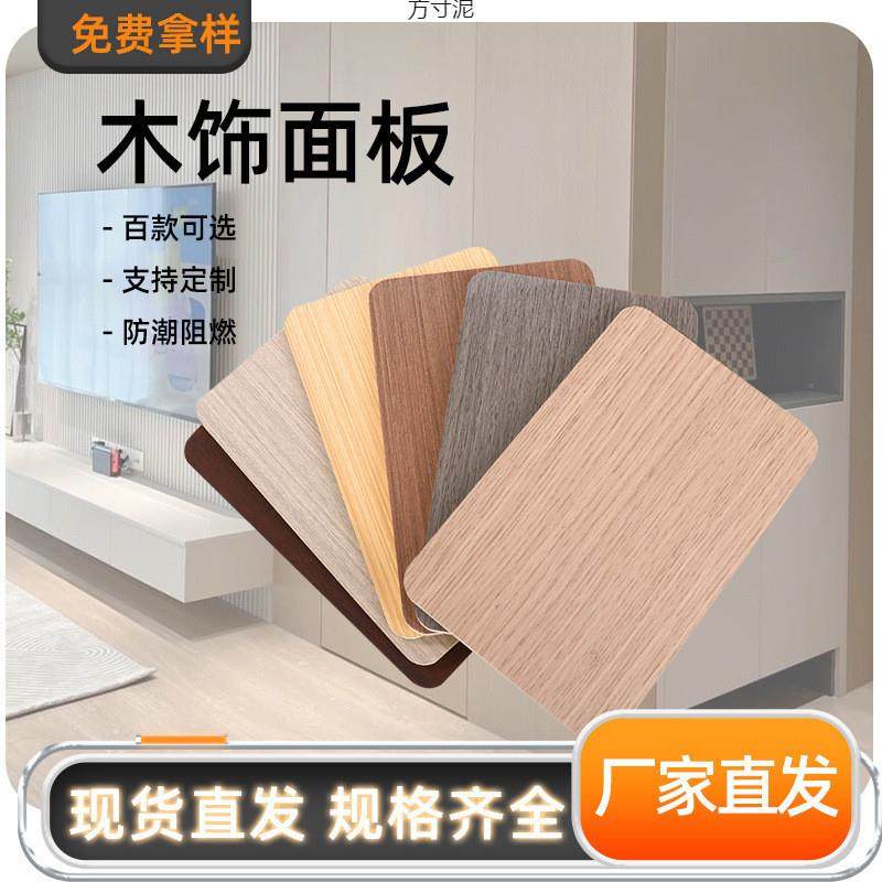 木饰面板碳晶板实心竹炭护墙板碳岩板免漆集成墙板背景墙装饰材料,全屋定制,护墙板,淘宝优惠券,粉丝福利购,淘宝优惠卷
