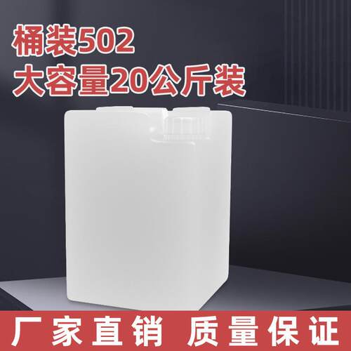 桶装502/153/260/310/330强力瞬间瞬干胶水快干胶水20公斤/桶