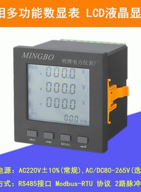 智能多功能数显表PD194E-2SY/9SY/3SY/ASY三相液晶多功能电力仪表