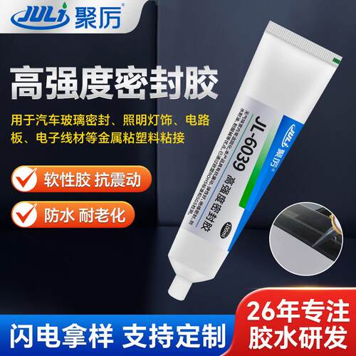 高强度密封胶 耐高温防水耐酸碱白色膏状密封胶 无挥发无腐蚀环保