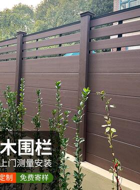 围栏花园院子篱笆塑木栏杆护栏别墅木塑小庭院露台防腐木栅栏户外