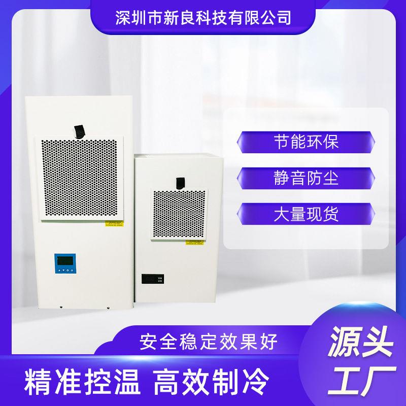 电箱冷气机电控柜专用空调精密机床专用空调 机柜空调加工空调图片
