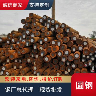 圆钢50mm普圆碳结圆钢Q235B/45#圆棒Q355B/16Mn/40crmn合金圆钢