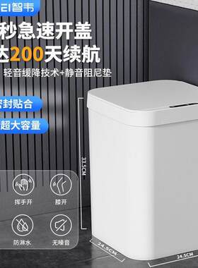 智能感应垃圾桶家用带盖全自动厕所卫生间卧室电动厨房插电客厅