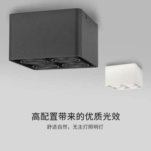 LED方形明装射灯4头筒灯4头斗胆灯家用客厅吸顶无主灯照明防眩晕