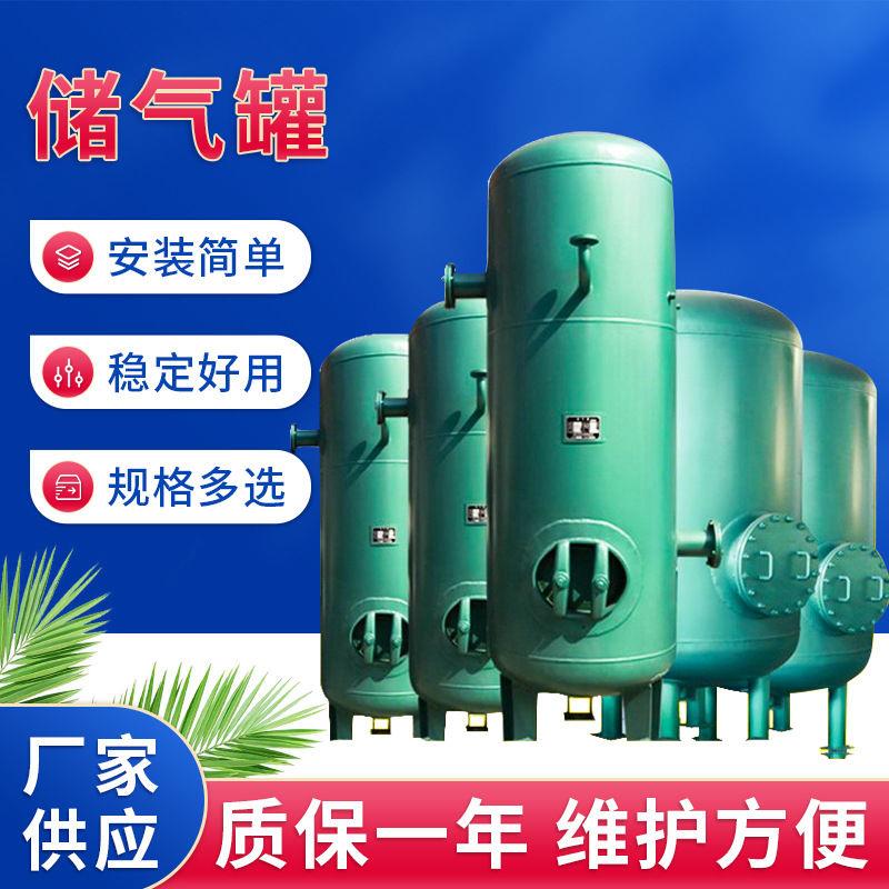 0.3/0.6/1.0/2立方储气罐空压机缓冲罐压力罐真空罐储气筒