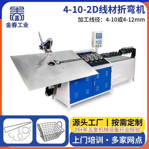 全自动扁线铁线折弯机扁铁扁钢方框弯线机汽车配件2d线材折弯机