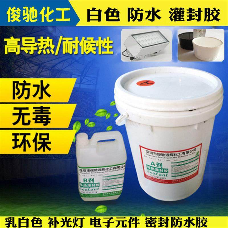 10:1有机硅密封防水导热绝缘阻燃填充硅橡胶电子胶 白色灌封AB胶,文具电教/文化用品/商务用品,胶水,淘宝优惠券,粉丝福利购,淘宝优惠卷