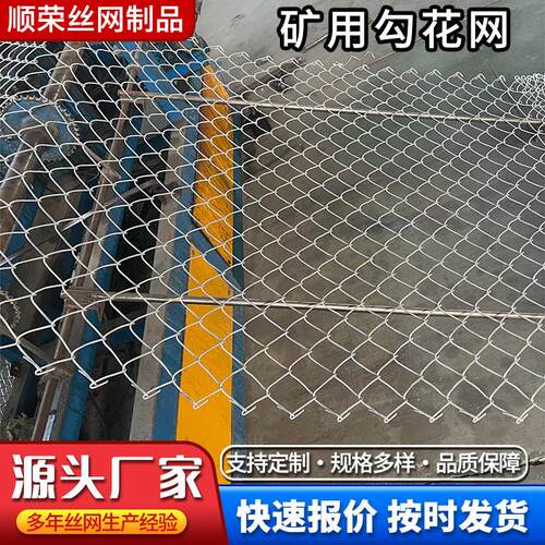 煤矿勾花网镀锌铁丝网客土喷播网边坡绿化喷浆护坡支护网菱形网
