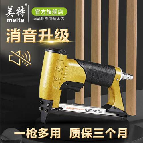 美特(meite)低噪音气动钉枪f30直钉1013J气动码钉枪蚊钉抢汽钉