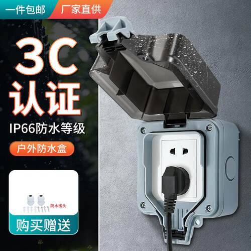 kt86型户外防水插座防雨室外明装五孔暗装防水盒漏电开关电源保护
