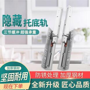 托底轨抽屉导轨回弹轨道底装滑道底托30滑轨反弹超窄阻尼缓冲三节