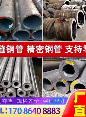 40cr45号A3无缝钢管精密精拉管Q345BD大口径厚壁铁管空心管零切割