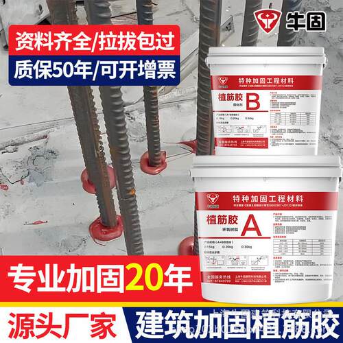 植筋胶植筋A级改性环氧树脂建筑结构胶混凝土锚固桶装植筋胶