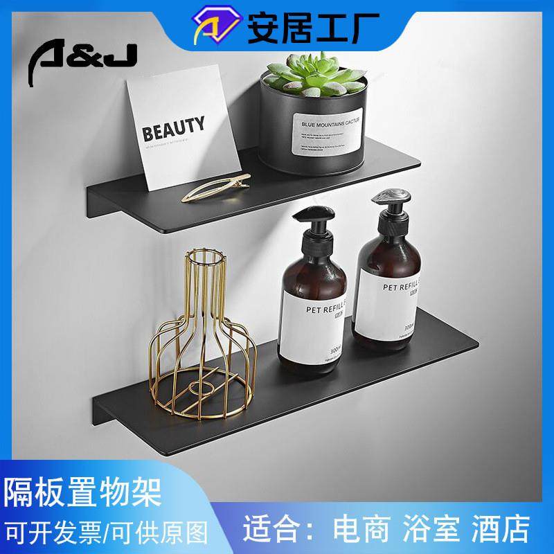 卫生间置物架壁挂式客厅墙上一字隔板置物架加长墙壁书架洗漱台,家装主材,卫浴置物架,淘宝优惠券,粉丝福利购,淘宝优惠卷