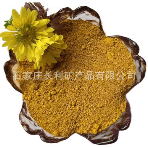 厂家供应氧化铁黄彩色水泥混凝土无机黄色颜料美术黄中黄粉超细