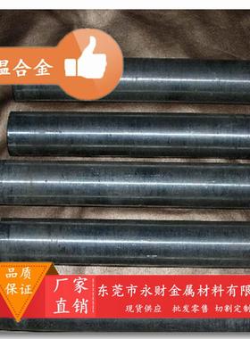 永财供应GH4049镍基变形高温合金 GH4049高温合金板 镍基合金棒